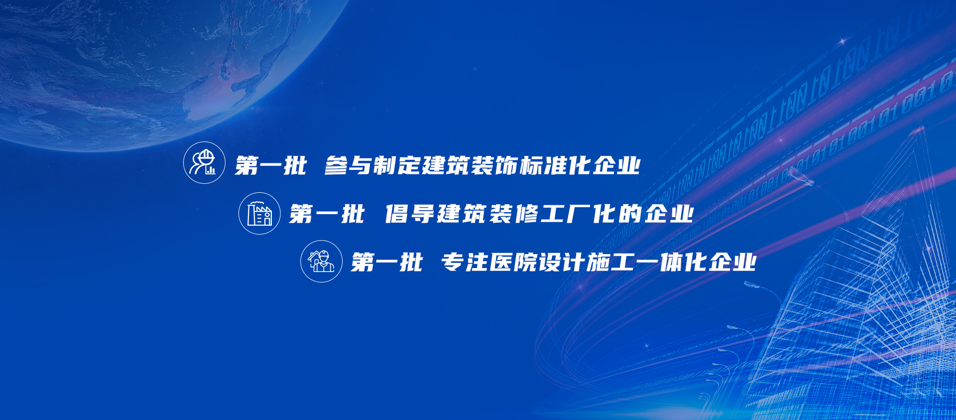明博(中国)官方网站Banner海报二