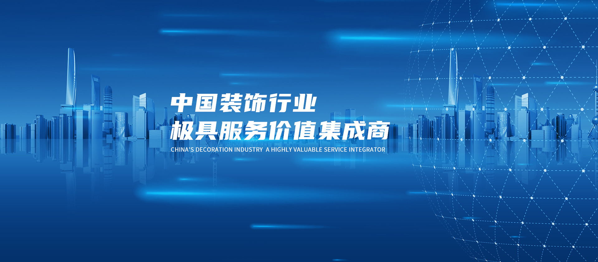明博(中国)官方网站Banner海报三