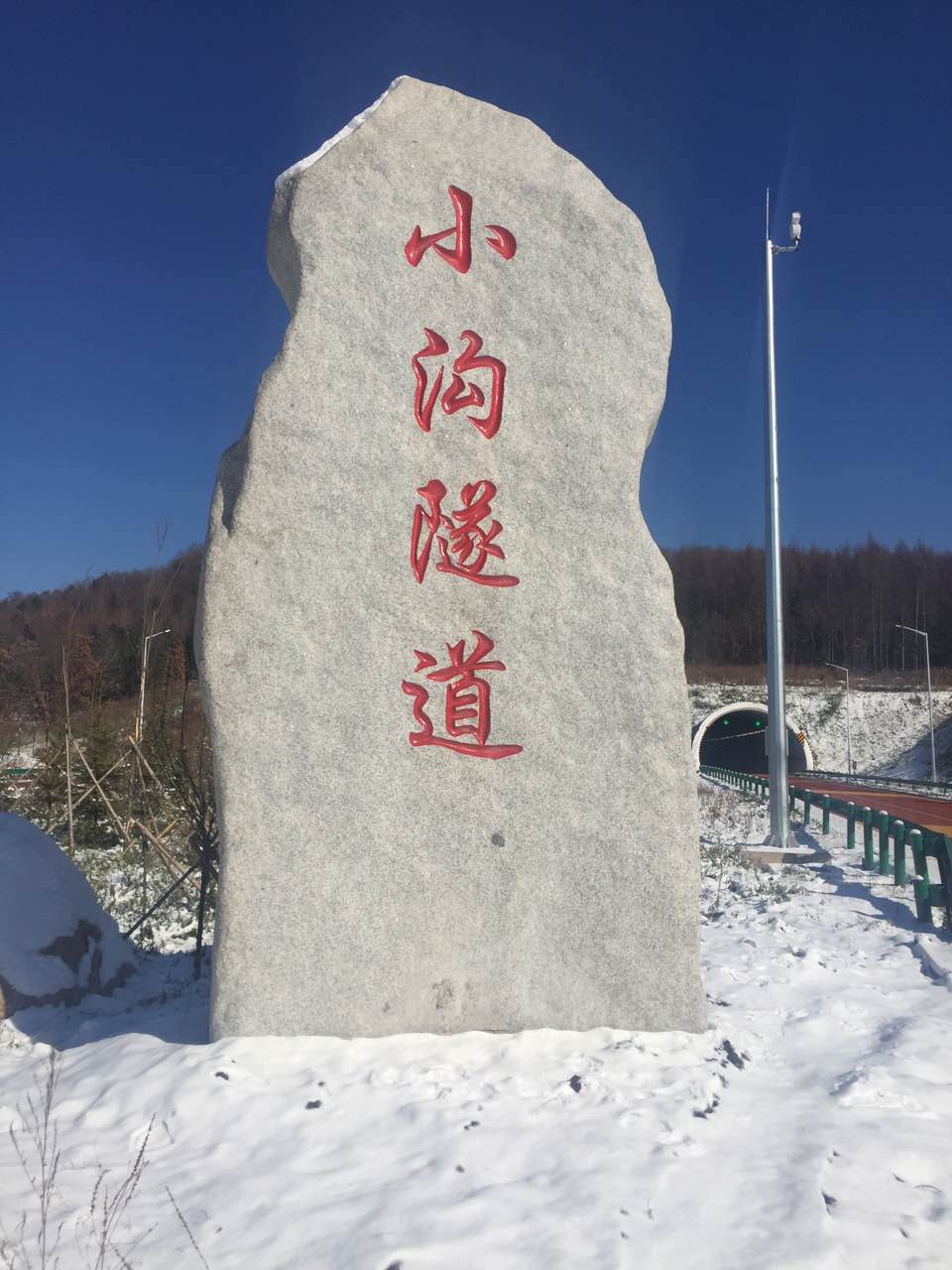 鹤大高速